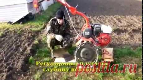Регулировка плуга мотоблока