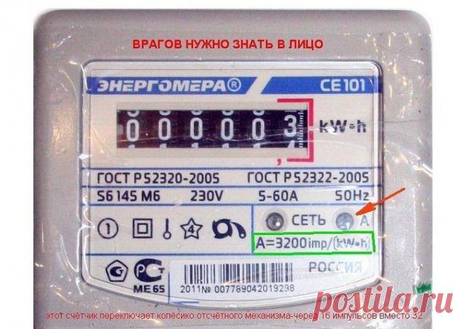 ВНИМАНИЕ ! СЧЕТЧИКИ "ЭНЕРГОМЕРА" ОБМАН!