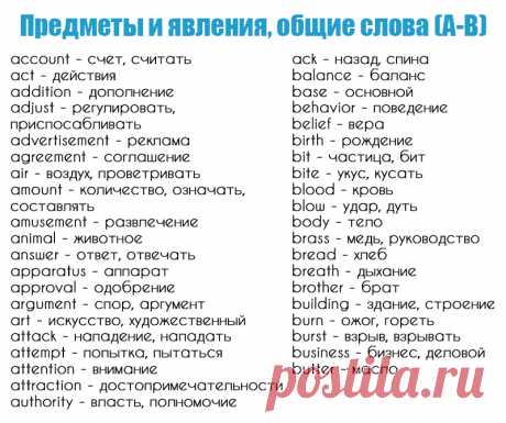 Базовый английский