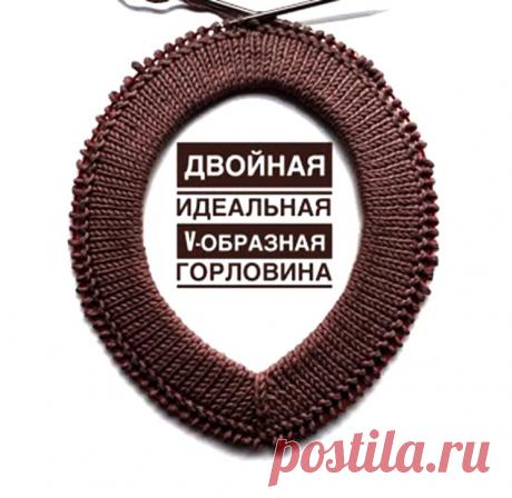 Идеальная двойная V-образная горловина для вязания сверху. Очень простой способ! ( Уроки и МК по ВЯЗАНИЮ) – Журнал Вдохновение Рукодельницы