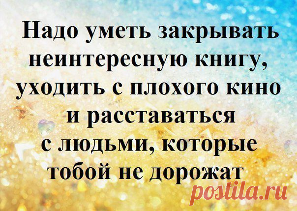 умей всё.....