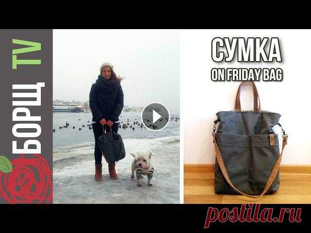 Как сшить сумку из ткани | Выкройки сумок | Простая и удобная женская сумка

связать женскую шапку спицами видео
