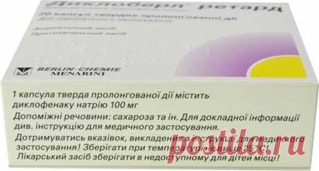 Применение Диклоберл капсул для лечения воспалительных и хронических заболеваний суставов