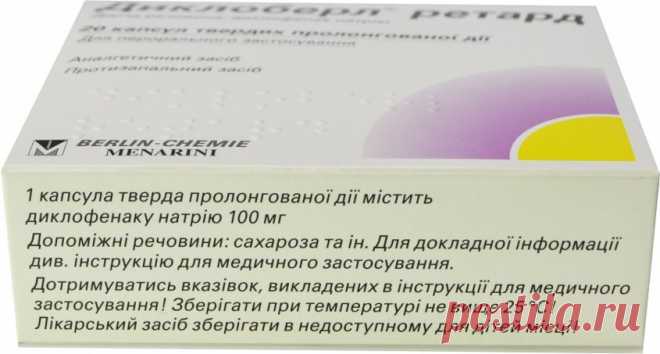 Применение Диклоберл капсул для лечения воспалительных и хронических заболеваний суставов