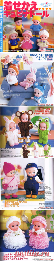 Вязание одежды для маленьких кукол. Журнал