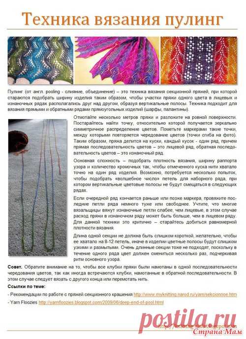 Техника вязания 