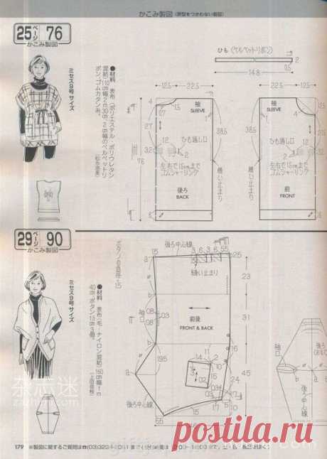 Азиатские выкройки (трафик) / Простые выкройки / ВТОРАЯ УЛИЦА