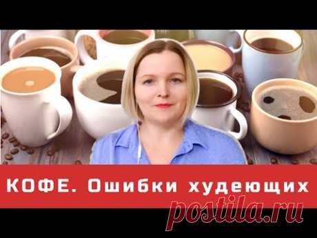 Сколько КОФЕ можно на КЕТО,  чтобы ХУДЕТЬ, а не наоборот?