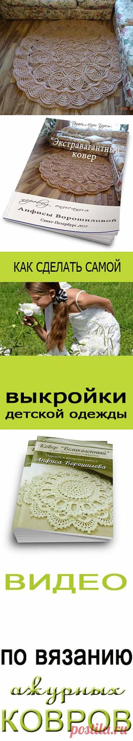 «Экстравагантный» — это ковер | УТИЛИТАРНОЕ РУКОДЕЛИЕ