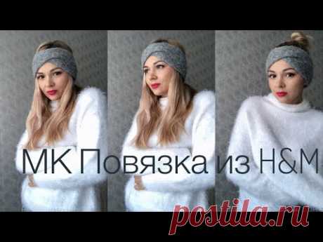 Мастер-класс. Вяжем повязку спицами.