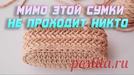 Эта малышка захватила мой 😱 разум!!! Мини-сумочка ТРЕНД 2021. Вязание крючком