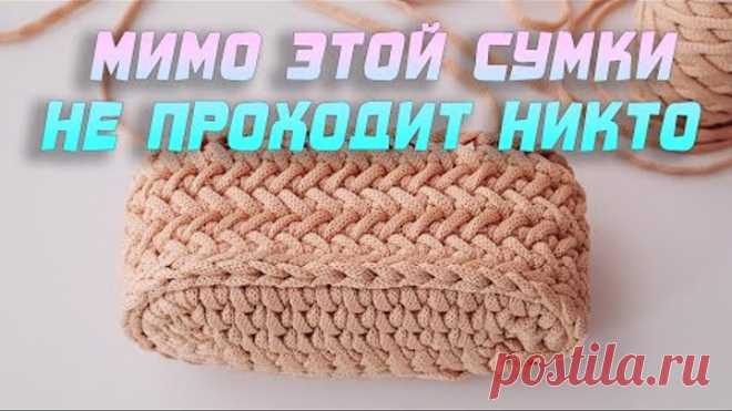 Эта малышка захватила мой 😱 разум!!! Мини-сумочка ТРЕНД 2021. Вязание крючком