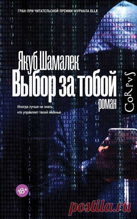 Якуб Шамалек 