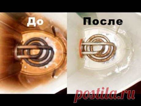 ЧАЙНИК как ПОЧИСТИТЬ без труда # Кухонные ХИТРОСТИ