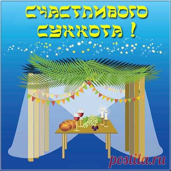 Шатры наполнятся людьми,
И опустеют все дома,
С собой молитвенник возьми,
Молись в шатре ты до утра.