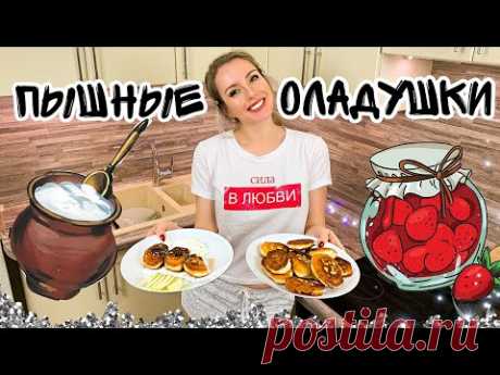 Оладьи на кефире как пух Оладушки на кефире пышные и очень вкусные Рецепт пышных оладий пошагово
