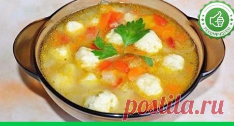 Овощной суп с сырными клецками. Изысканно и фантастически вкусно! - Супер шеф