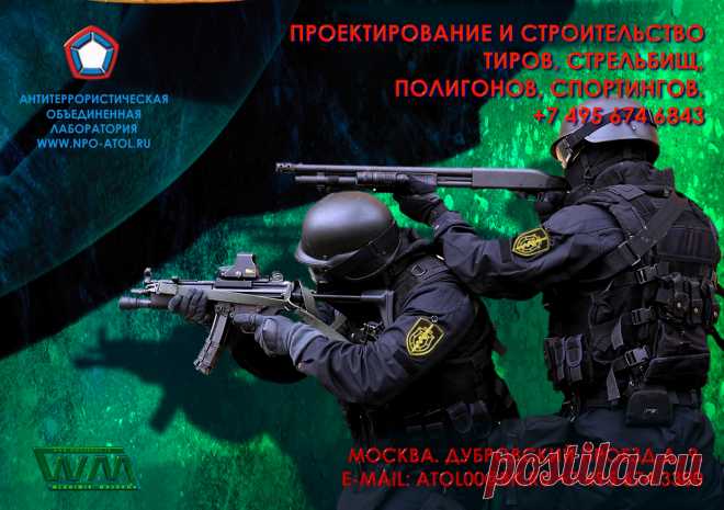 СОГЛАСОВАНИЕ НА ВСЕХ ЭТАПАХ ПРОЕКТИРОВАНИЯ И СТРОИТЕЛЬСТВА
Компания «АТОЛ» предлагает воспользоваться более выгодными условиями в проектирование и оборудовании тиров, стрельбищ, стрелковых полигонов и спортингов.  В поставке и введении в эксплуатацию современного оборудования включая и мишенное. В гарантийном и послегарантийном обслуживании с проведением всех необходимых согласований, заключений и актов. 
Дизайн и продвижение сайта, художник В. Машков. http://www.wmashkov.ru