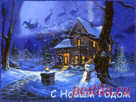 (+1) тема - С наступающим Новым Годом! | Поздравления и тосты