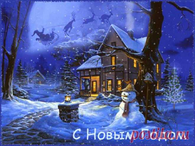 (+1) тема - С наступающим Новым Годом! | Поздравления и тосты