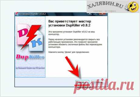 Программа DupKiller – освободи место на диске, удалив двойников -