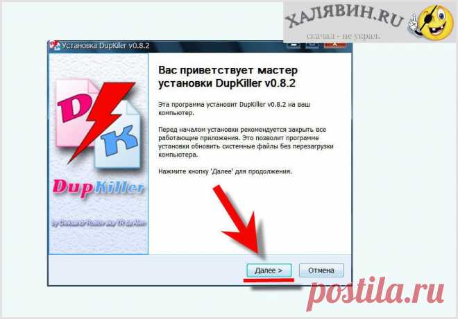 Программа DupKiller – освободи место на диске, удалив двойников -