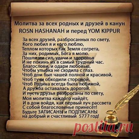 Всем хорошей записи в книге жизни!