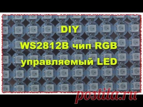 Led RGB Светодиодный 4-контактный чип WS2812B