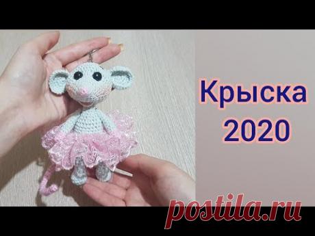 Крыса крючком, крыса 2020