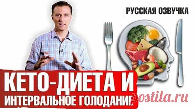 Кето диета и интервальное голодание: ПОЛНЫЙ ОБЗОР
