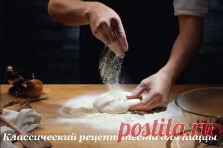 Пицца - 4 рецепта