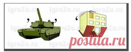 Ребусы по физике. Физические ребусы - IgraZa.ru. Игры, ребусы, загадки, викторины, кроссворды, головоломки, задачи