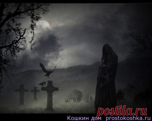 Колдовство на кладбище и перекрестках