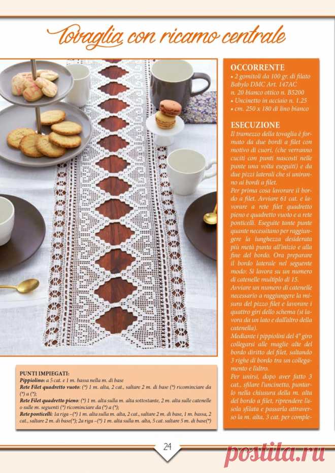 Журнал по вязанию крючком.