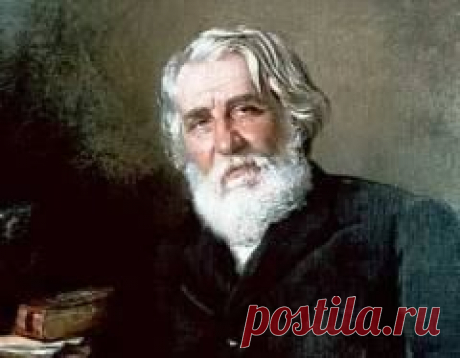 Сегодня 09 ноября в 1818 году родился(ась) Иван Тургенев