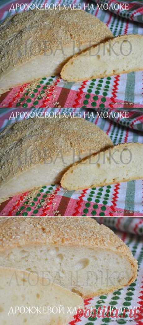 Обычный белый дрожжевой хлеб | 4vkusa.ru