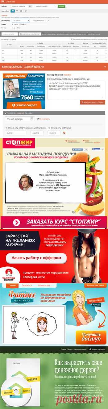 Офферы - BizNip, Официальный заработок в интернет. Только проверенные способы заработка в интернет. "Проверено - лохотрона НЕТ!"