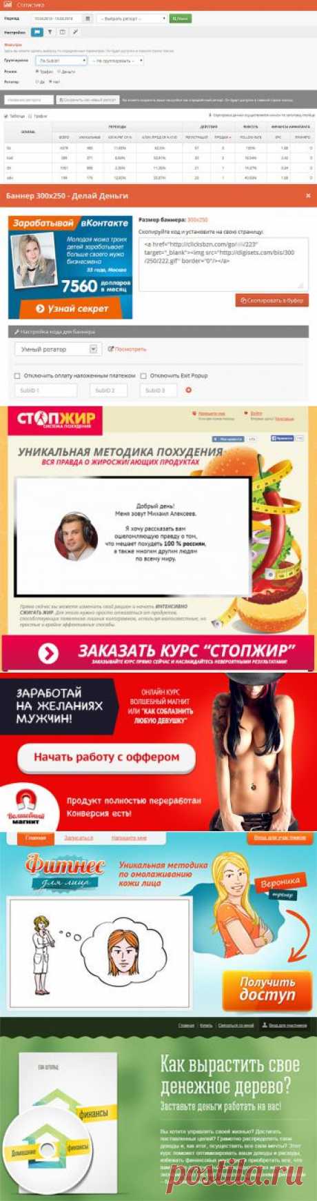 Офферы - BizNip, Официальный заработок в интернет. Только проверенные способы заработка в интернет. &quot;Проверено - лохотрона НЕТ!&quot;