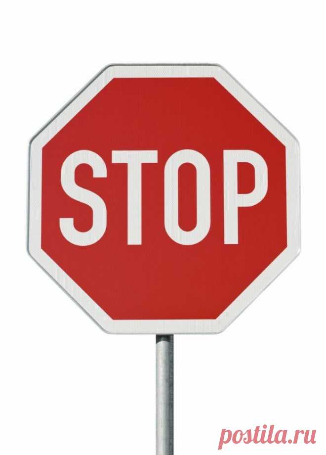 Картинки «Знак стоп» (36 фото) ⭐ Забавник