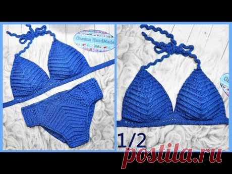 Купальник крючком. 1/2 мастер класс. Crochet swimsuit