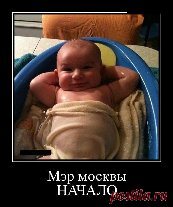 Мэр москвы, Начало