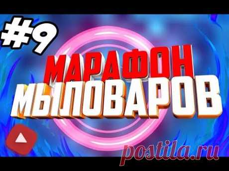 Марафон Мыловаров №9  I Форма &quot;Ракушка&quot; I Aromasoap