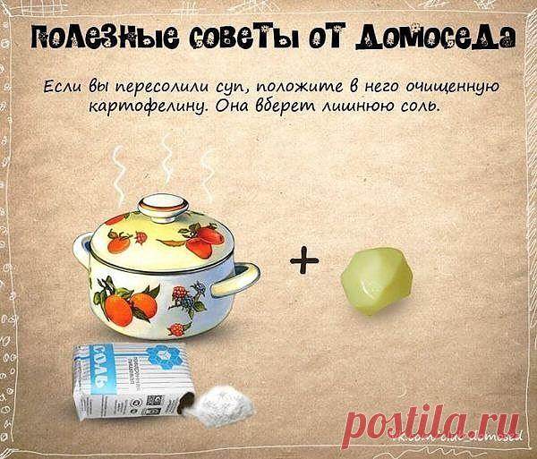 Пересолен суп