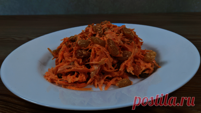 Фантастический салат из моркови с изюмом – пошаговый рецепт с фотографиями