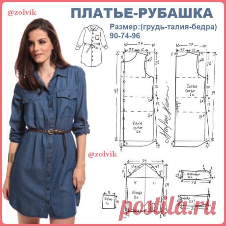 Курс кроя  10  мерок #шитье в Instagram: «#платья_zolvik  ПЛАТЬЕ-РУБАШКА 🍀 #SewingPatterns #sewing  #выкройки #выкройка #шитье #крой #СвоимиРуками #платья #vikroyki #ПошивОдежды…» 659 отметок «Нравится», 3 комментариев — Курс кроя  10  мерок #шитье (@zolvik) в Instagram: «#платья_zolvik  ПЛАТЬЕ-РУБАШКА 🍀 #SewingPatterns #sewing  #выкройки #выкройка #шитье #крой…»