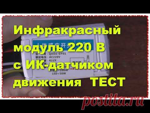 Автоматический Инфракрасный включатель освещения Регулируемый датчик движения