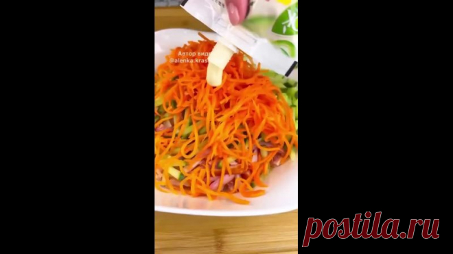 Вкусный салат