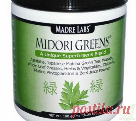 Wall | VK
Смесь трав Midori Greens — Madre Labs
Midori Greens – новаторский продукт от компании Madre Labs, в состав которого входит смесь из трех уникальных ингредиентов: трава ашитаба, дикорастущий зеленый японский чай матча, а также васаби. 
☀ Помимо этого в состав продукта входят смесь трав и овощей, хлорелла, фитопланктон и высушенный порошок свекольного сока.
Эта смесь, единственная в своем роде, содержит природные фитонутриенты и является отличным дополнением к здоровому питанию