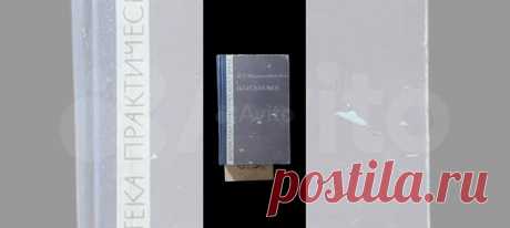 Всё о варикозном расширение вен, геморрое. код хранения... купить в Москве | Авито Болезни вен: объявление о продаже в Москве на Авито. Всё о варикозном расширение вен, геморрое. код хранения 4