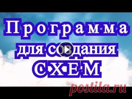 Программа для создания и редактирования схем для вышивки и вязания - Stitch Art Easy 4 обзор Скачать бесплатно программу Stitch Art Easy 4:...